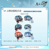MDZS GB YQDY Merch