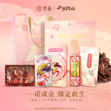 TGCF LaoMiao JY Gift Box