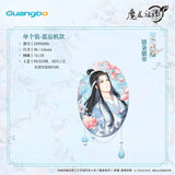 MDZS GB 7th Anniversary HYR FY YH Merch