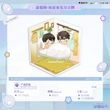 QQGK Mao Er FM 2nd Round Merch
