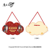 MDZS NMS HSCC SSRY MTFY Merch