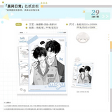 Little Mushroom LYJ 3rd Merch
