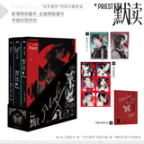 Modu Motie Novel Vol.1-3