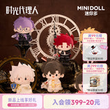 Link Click Minidoll JMZZ DDP Plush Pendant