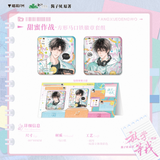 Wait For Me After School Mao Er FM 3rd Merch