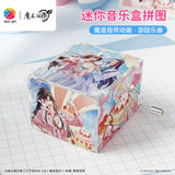 MDZS 3DJP MiNi Music Box Puzzle Ornament