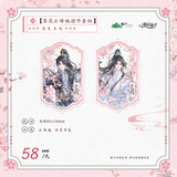 BJSXSBN MZYWH 1st Round Merch
