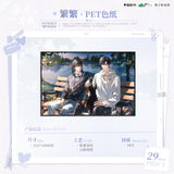 Wait For Me After School Mao Er FM 2nd Round Merch