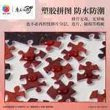 MDZS 3DJP DHLS 600PCS Puzzle