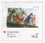 JYJF TiLuoDao 2nd Round Merch