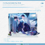 Wait For Me After School Mao Er FM 1st Round Merch