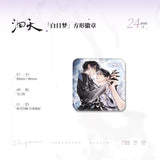 Hui Tian QSWH 3rd Merch