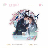 Da Dand Piao Liu Zhi 1st Merch