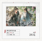 JYJF TiLuoDao 2nd Round Merch