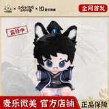 Eeha MLWM 20CM ZZT Plush Doll