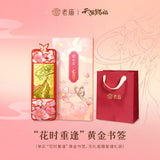 TGCF LaoMiao JY Gift Box