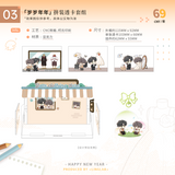 Little Mushroom LYJ 2nd Merch
