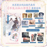 BJSXSBN Collector's Edition Book Set