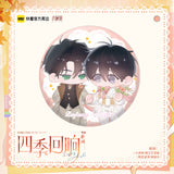 Little Mushroom KuaiKan SJHX Merch