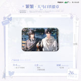 Wait For Me After School Mao Er FM 2nd Round Merch