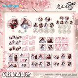 MDZS GB MHJF Merch
