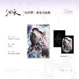 Hui Tian QSWH 3rd Merch