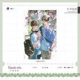 Wait For Me After School YMWC 9st Round Merch