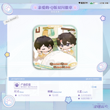 QQGK Mao Er FM 2nd Round Merch