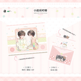 Wait For Me After School YMWC 8st Merch