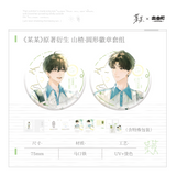 The Only One LeYouTing 3rd Merch