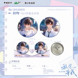 Wait For Me After School Mao Er FM 3rd Merch
