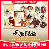 TGCF SLWX CHD Merch
