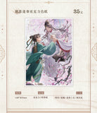 Da Dand QHXY 2025 Spring Series Set