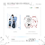 Case File Compendium MJDM WJX Merch