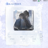 QiangJinJiu Mao Er 2nd Round Merch
