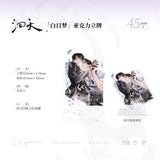 Hui Tian QSWH 3rd Merch