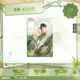 Run Wild Mao Er FM 1st Round Merch