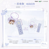 Wait For Me After School Mao Er FM 2nd Round Merch