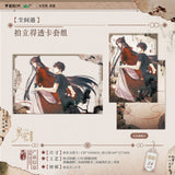 PanGuan Mao Er 2nd Merch