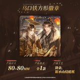 Qiang Jin Jiu SLWX FSJ Merch