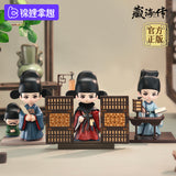 The Legend of Zang Hai Blind Box Figures