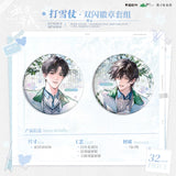Wait For Me After School Mao Er FM 2nd Round Merch