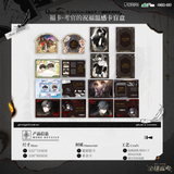 QQGK Mao Er FM 2nd Round Merch