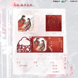QiangJinJiu Mao Er 2nd Round Merch