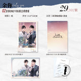 Dr. Jiang YYX 1st Round Merch