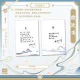 QiangJinJiu SSFY Book Novel Vol. 1~4 Deluxe Edition