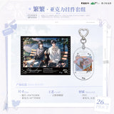Wait For Me After School Mao Er FM 2nd Round Merch