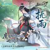 MDZS GB 7th Anniversary HYR FY YH Merch