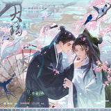 Da Dand Piao Liu Zhi 1st Merch