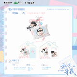 Wait For Me After School Mao Er FM 3rd Merch